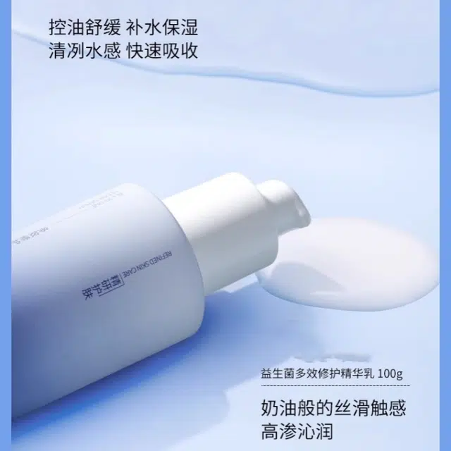 水木花草 多效修复精华水 保湿舒缓修护