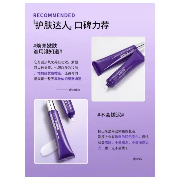 水木花草 紫苏养肤隔离霜 提亮肤色