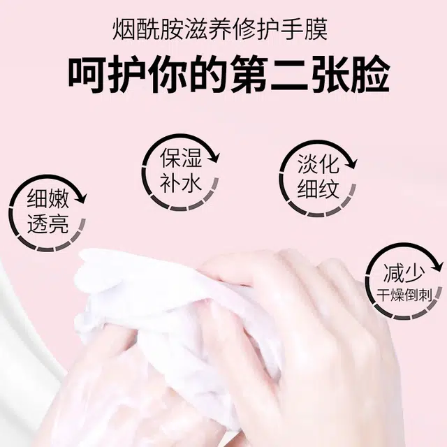 水木花草 猫爪手膜 滋润手部 嫩滑保湿淡化细纹角质