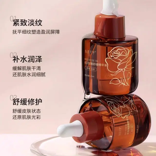 水木花草 玫瑰精华油 面部眼部 提拉紧致淡纹脸部提亮肤色抗皱
