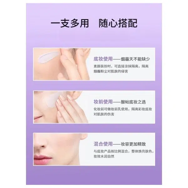 水木花草 紫苏养肤隔离霜 提亮肤色