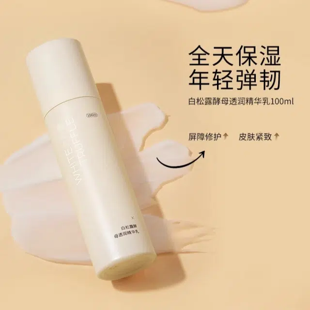 水木花草 白松露心跳礼盒装 提亮修护补水