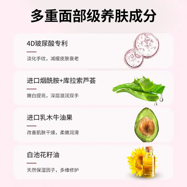 水木花草 猫爪手膜 滋润手部 嫩滑保湿淡化细纹角质