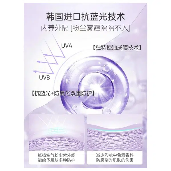 水木花草 紫苏养肤隔离霜 提亮肤色