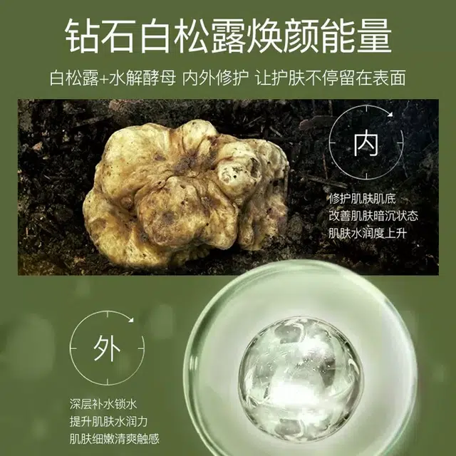 水木花草 白松露酵母抗皱保湿套装 舒缓保湿