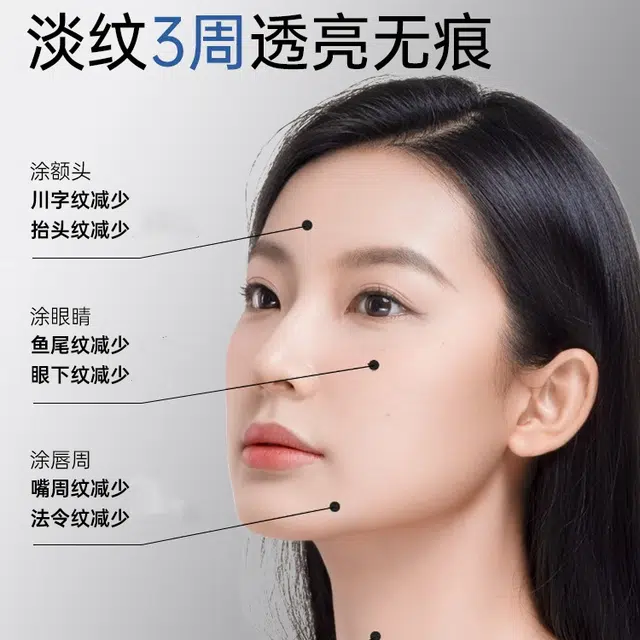 水木花草玻色因眼霜淡化细纹抗皱抗老 改善眼周暗沉