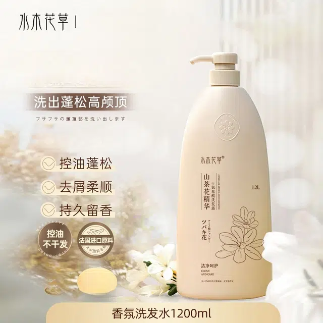 水木花草 山茶花洗发水 滋养修护