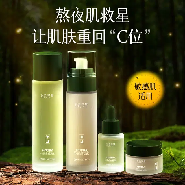 水木花草 白松露酵母抗皱保湿套装 舒缓保湿