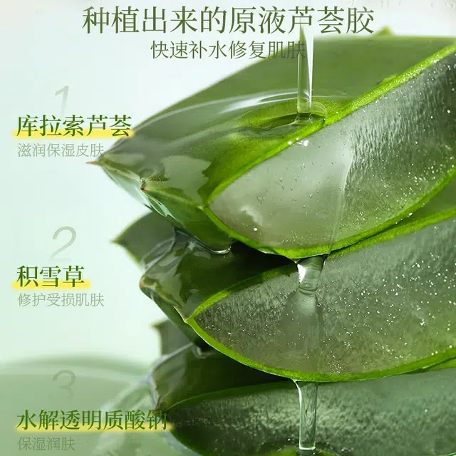水木花草 保湿舒缓芦荟胶 祛痘印晒后修护
