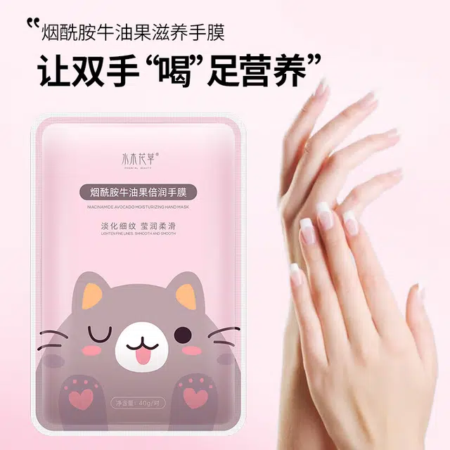 水木花草 猫爪手膜 滋润手部 嫩滑保湿淡化细纹角质