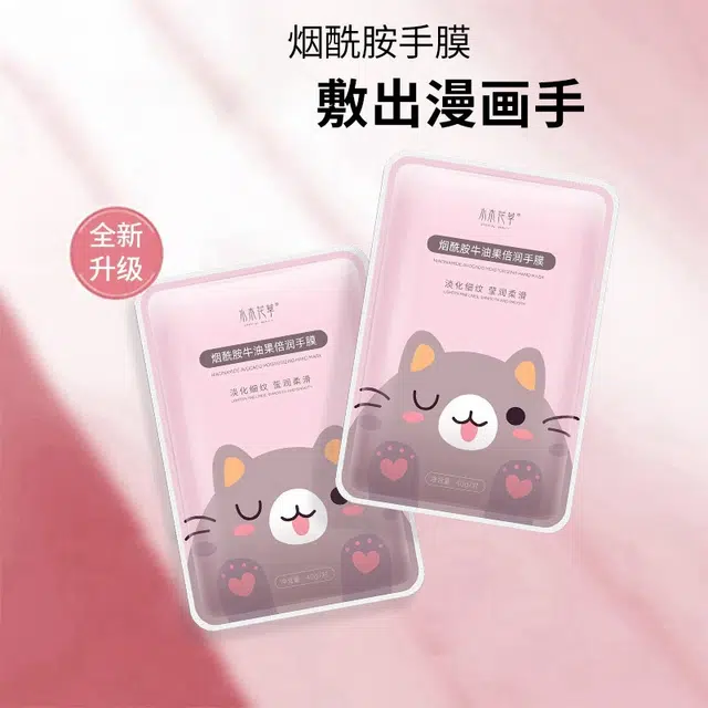 水木花草 猫爪手膜 滋润手部 嫩滑保湿淡化细纹角质