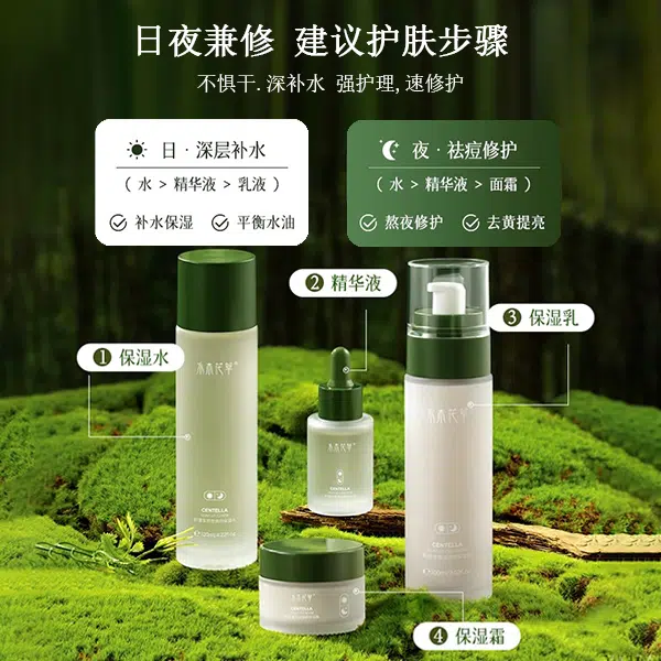 水木花草 白松露酵母抗皱保湿套装 舒缓保湿