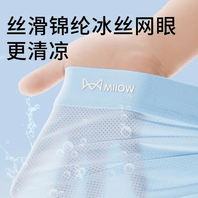 MIIOW 10A 4