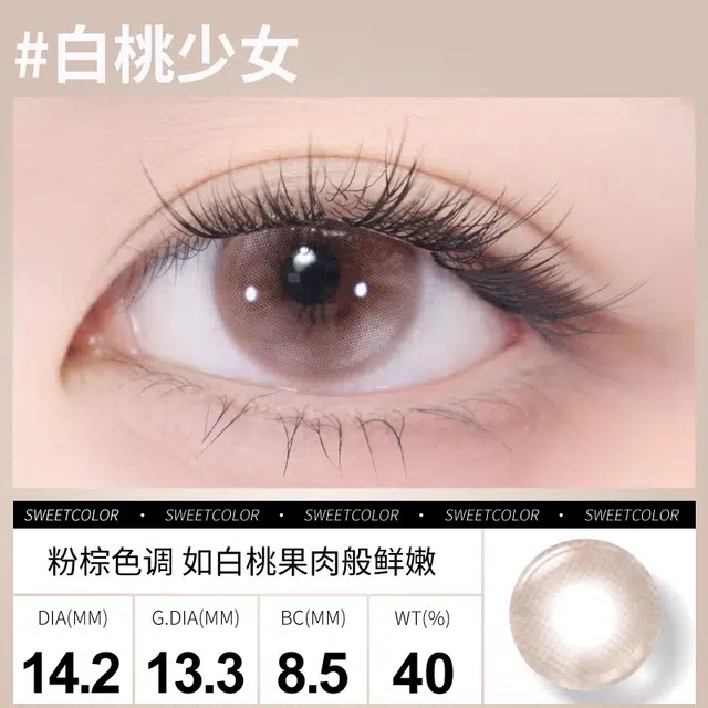 SweetColor 1*2*1*1