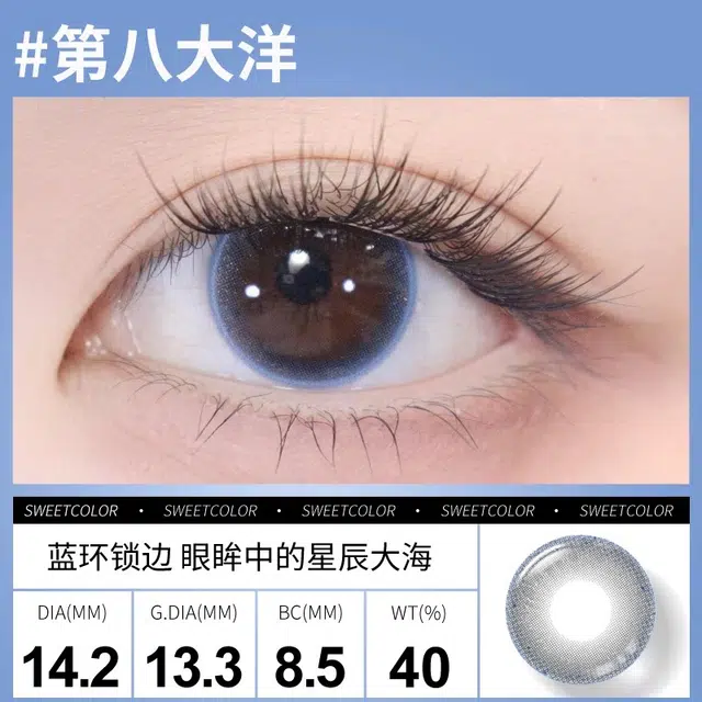 SweetColor 1*2*1*1
