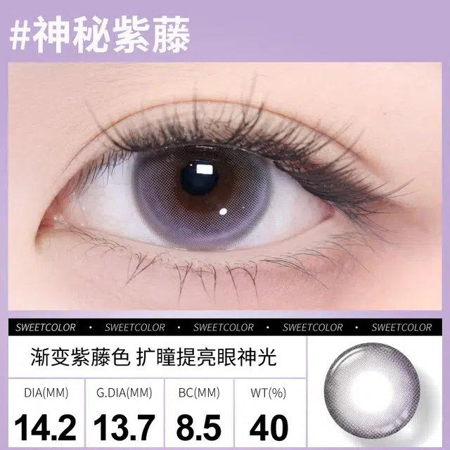 SweetColor 1*2*1*1