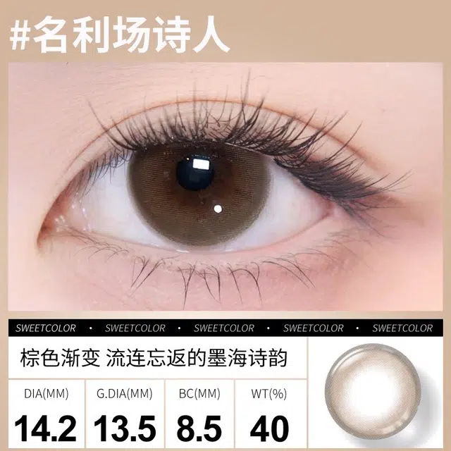 SweetColor 1*2*1*1