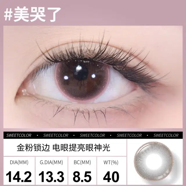 SweetColor 1*2*1*1