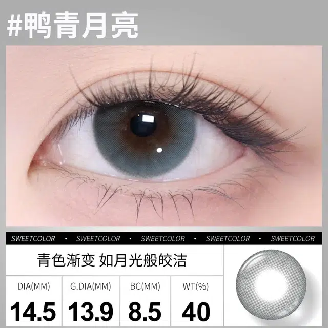 SweetColor 1*2*1*1