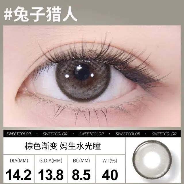 SweetColor 1*2*1*1