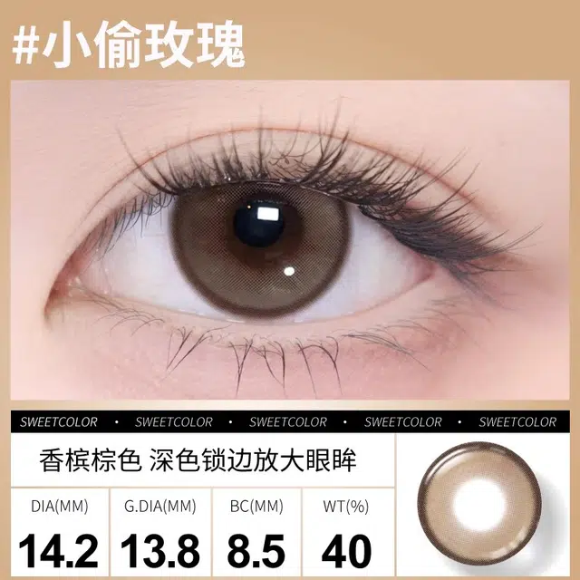 SweetColor 1*2*1*1