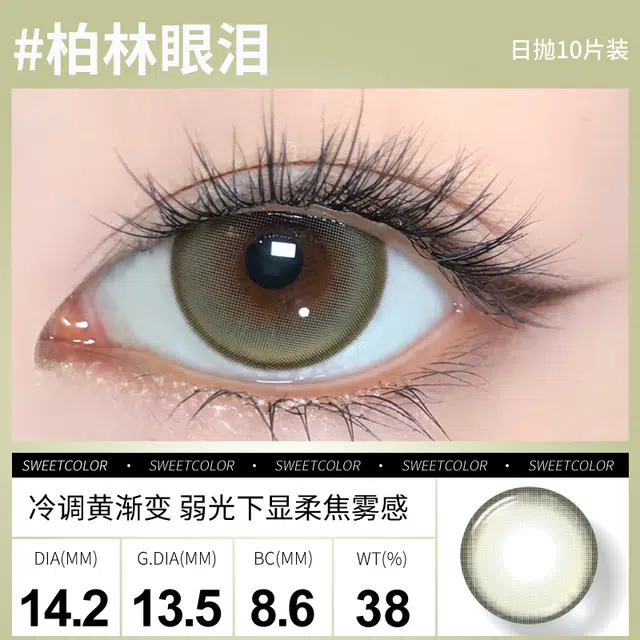 SweetColor 10*3