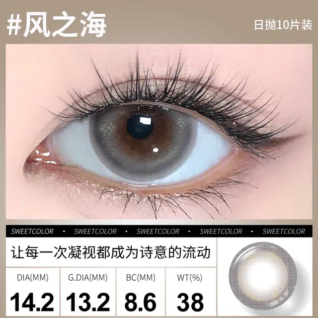 SweetColor 10*3