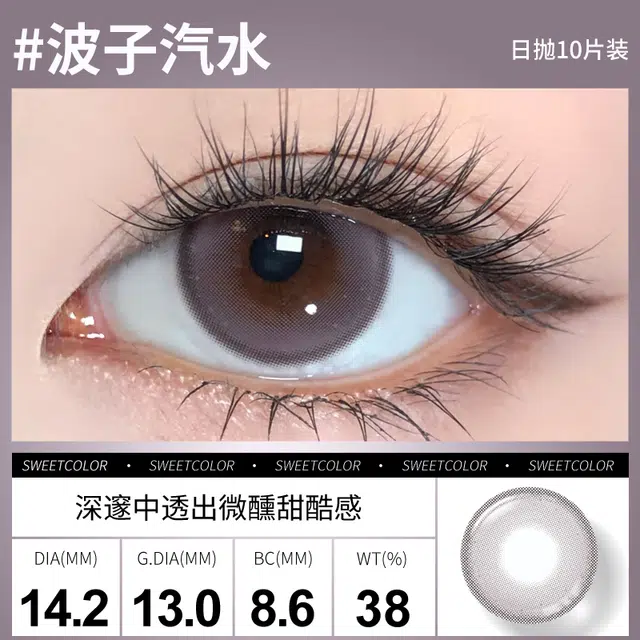 SweetColor 10*3