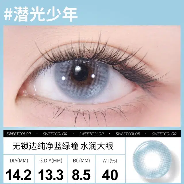 SweetColor 1*2*1*1