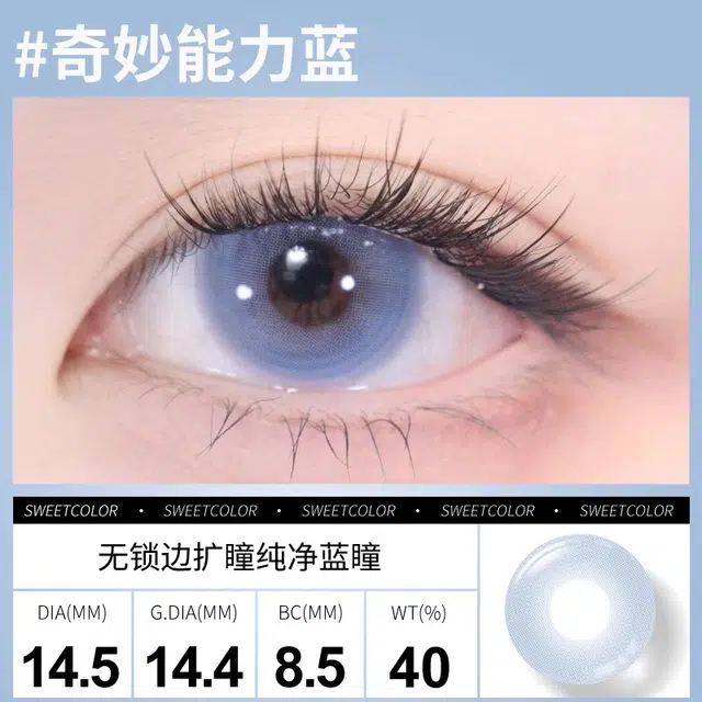 SweetColor 1*2*1*1