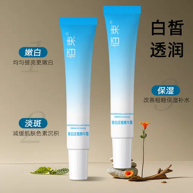 佰束  美白淡斑精华霜 舒缓维稳清爽