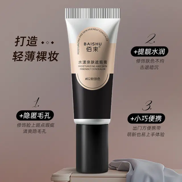 佰束 水漾亲肤遮瑕膏 易上色自然无瑕持久哑光不晕染不脱妆亮泽清透素颜服帖气色保湿润泽滋润遮瑕均匀肤色 任何肤质
