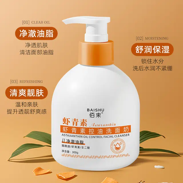 佰束 虾青素控油洗面奶 抗糖舒缓维稳提亮紧致保湿滋润清爽修护补水控油清洁