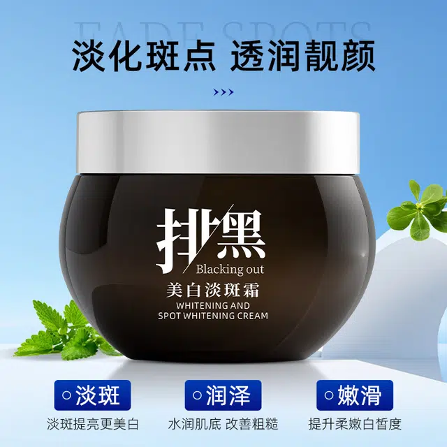 佰束  美白淡斑精华霜 维稳提亮紧致保湿美白滋润清爽修护补水均匀肤色