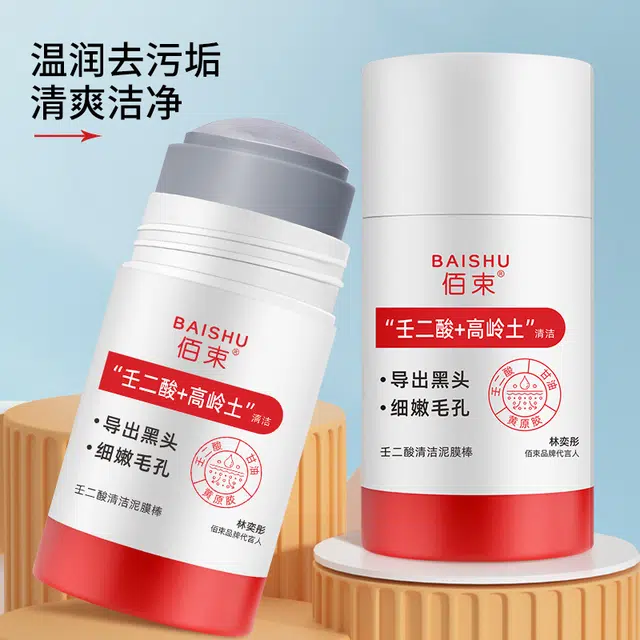 佰束壬二酸清洁泥膜棒 舒缓维稳提亮淡痘印紧致保湿滋润清爽修护补水去黑头清洁
