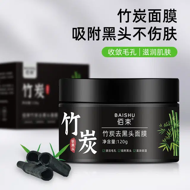 佰束竹炭去黑头面膜 舒缓维稳紧致保湿滋润清爽修护补水去黑头清洁