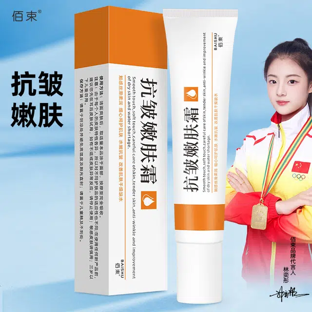 佰束  抗皱嫩肤霜 舒缓紧致保湿滋润清爽修护补水维稳