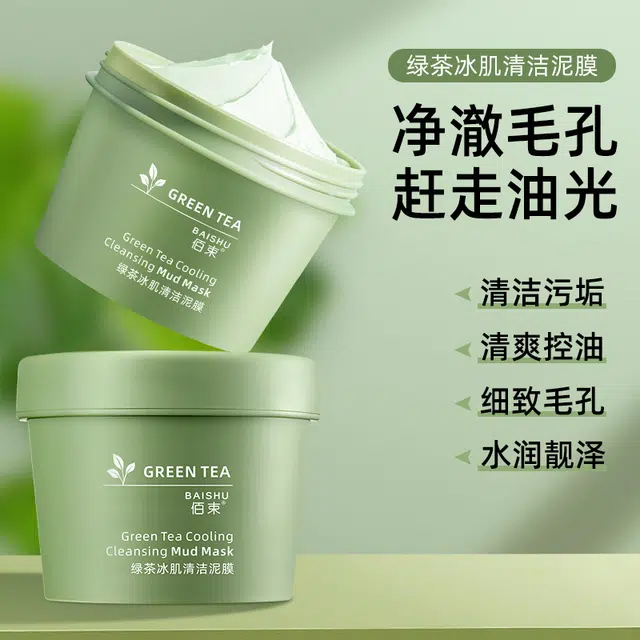 佰束绿茶冰肌深层清洁面膜 舒缓维稳提亮紧致保湿滋润清爽修护补水去黑头清洁