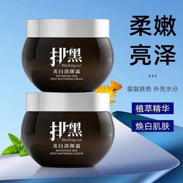 佰束  美白淡斑精华霜 维稳提亮紧致保湿美白滋润清爽修护补水均匀肤色
