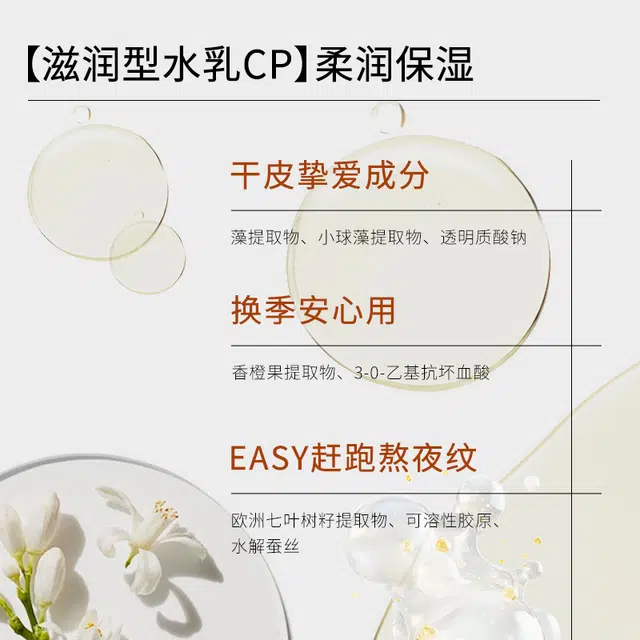 圣珂兰 保湿水乳护肤套装 舒缓维稳修护补水