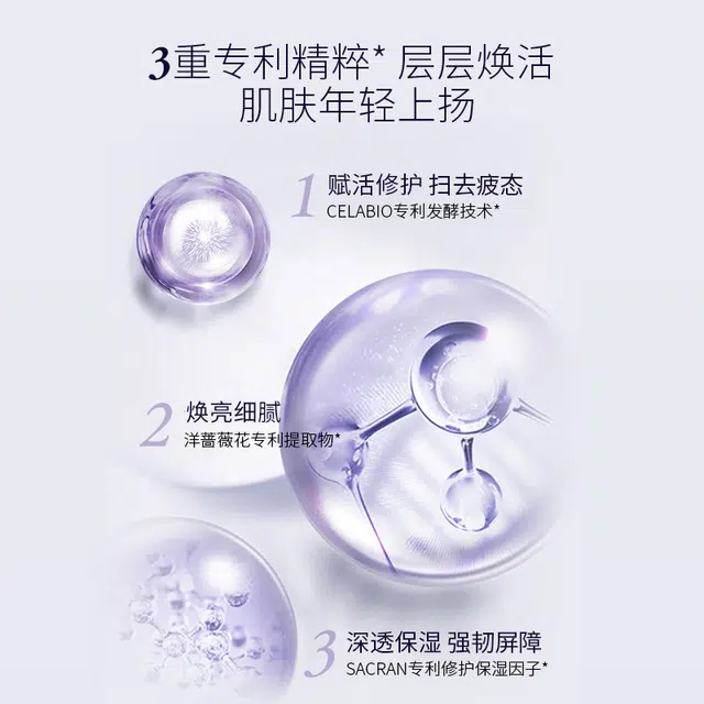 圣珂兰 小优龄液态精华 保湿舒缓 抗皱护肤品