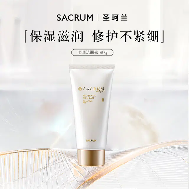 圣珂兰 奢宠四件套装礼盒 舒缓提亮紧致保湿