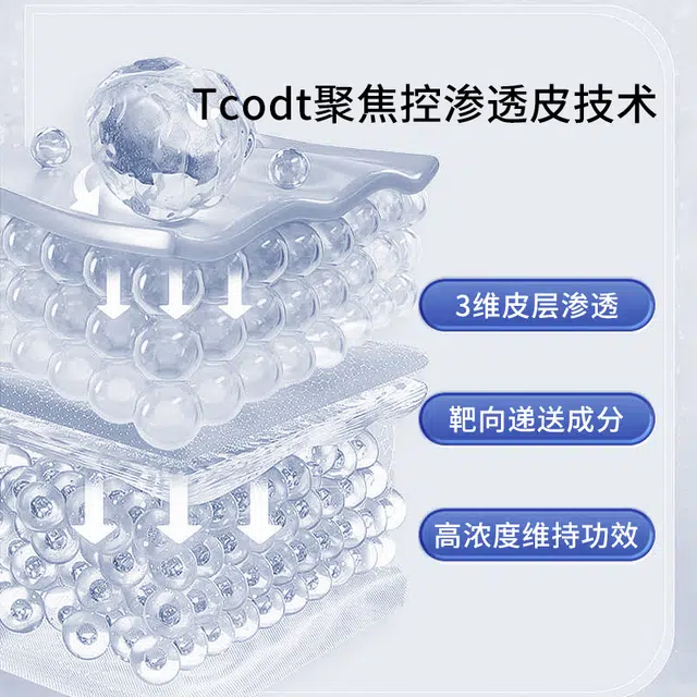 圣珂兰 智御能量水 保湿舒缓紧致