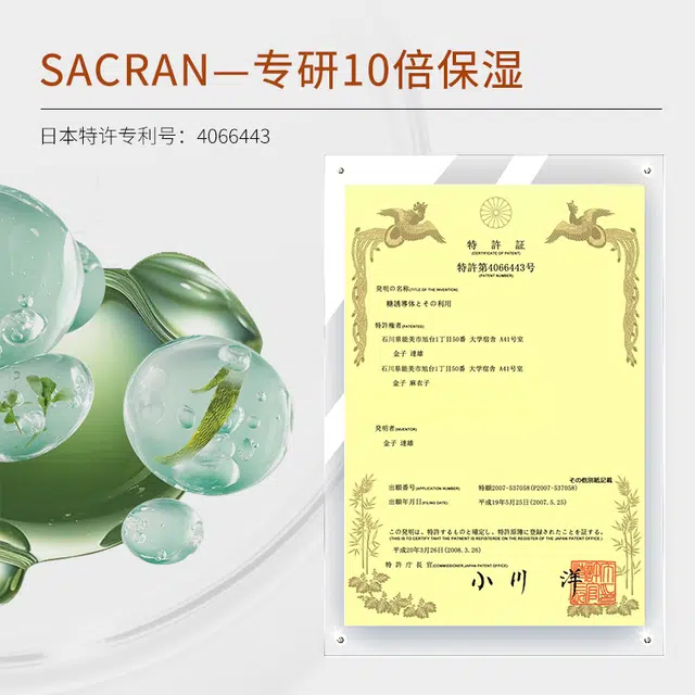 圣珂兰 保湿水乳护肤套装 舒缓维稳修护补水