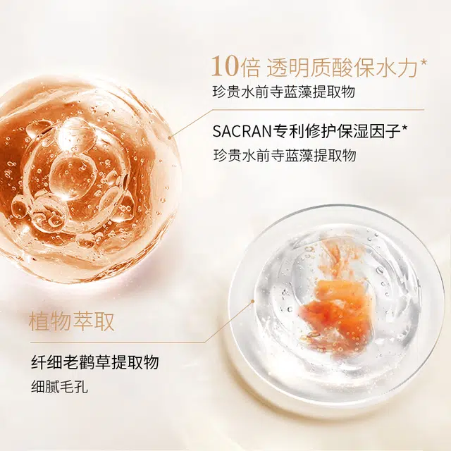 圣珂兰 沁润系列体验装 舒缓保湿修护补水