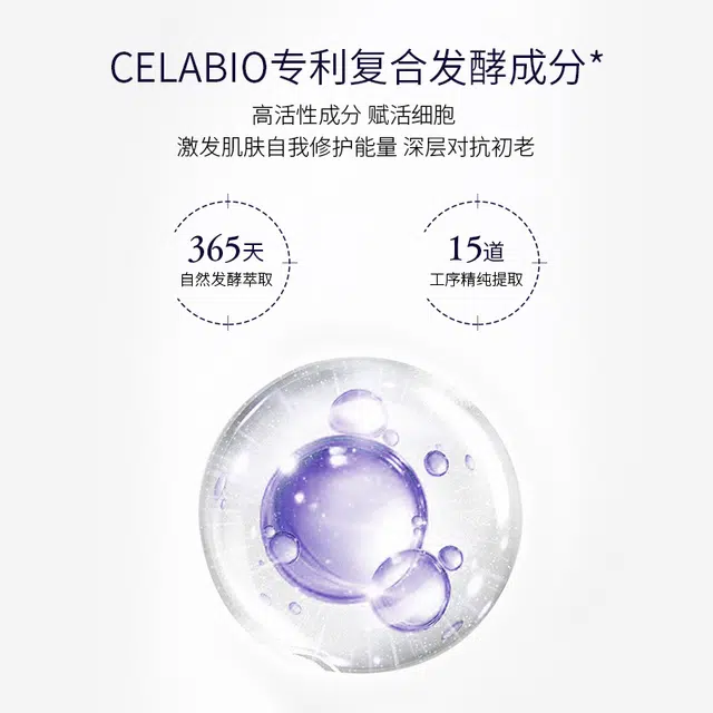 圣珂兰 小优龄液态精华 保湿舒缓 抗皱护肤品