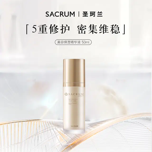 圣珂兰 奢宠四件套装礼盒 舒缓提亮紧致保湿