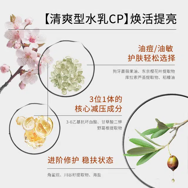 圣珂兰 保湿水乳护肤套装 舒缓维稳修护补水