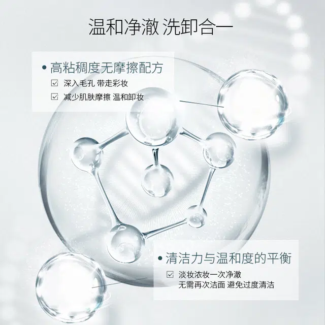 圣珂兰 洗卸二合一 卸妆膏 保湿清洁