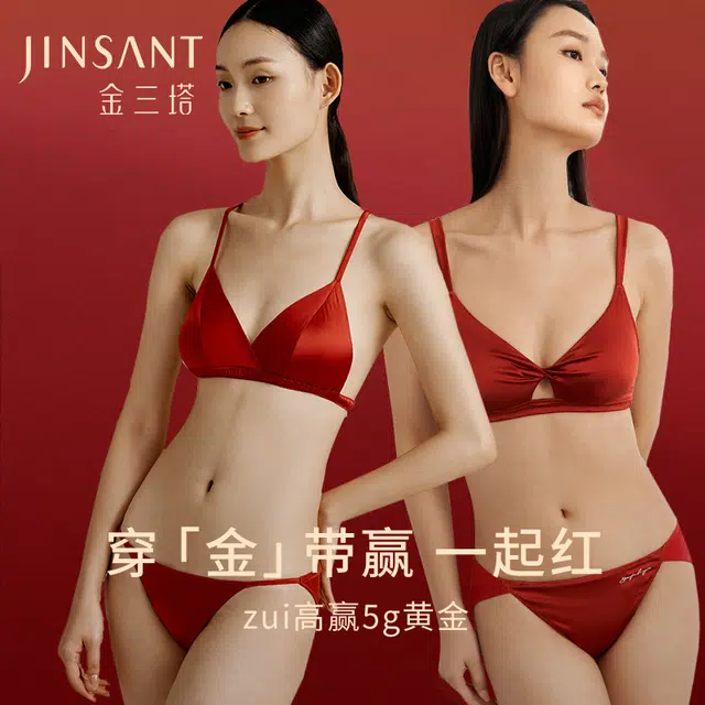 JINSANT
